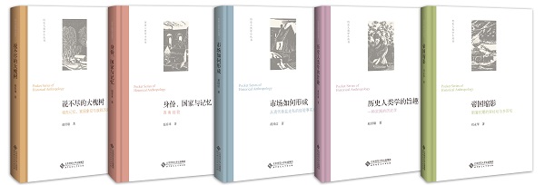 “清史”对话“明-清史”｜一字之“差”与求同存异