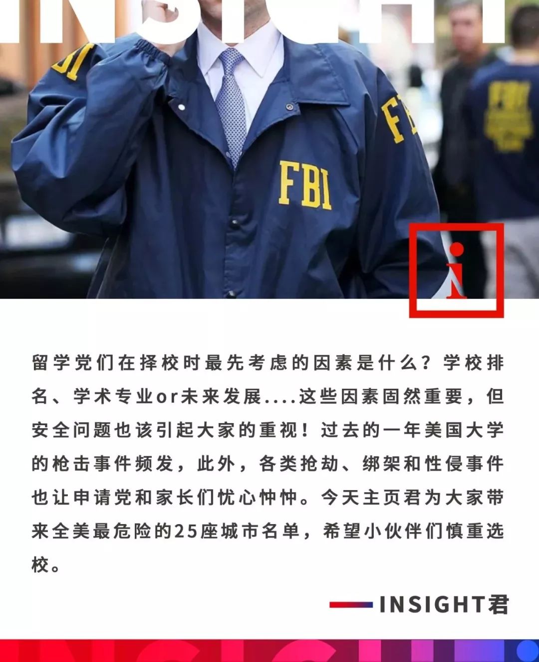 2020年全美最危险的25座城市出炉！圣路易斯、克利夫兰都在榜....