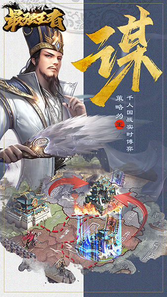 玩家达人《最强王者》群雄逐鹿，决战襄阳城