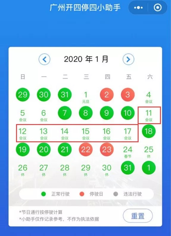 @粤T司机：广州这些天都不限行！今天起最长可连开8天