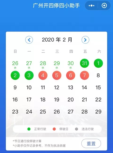 @粤T司机：广州这些天都不限行！今天起最长可连开8天