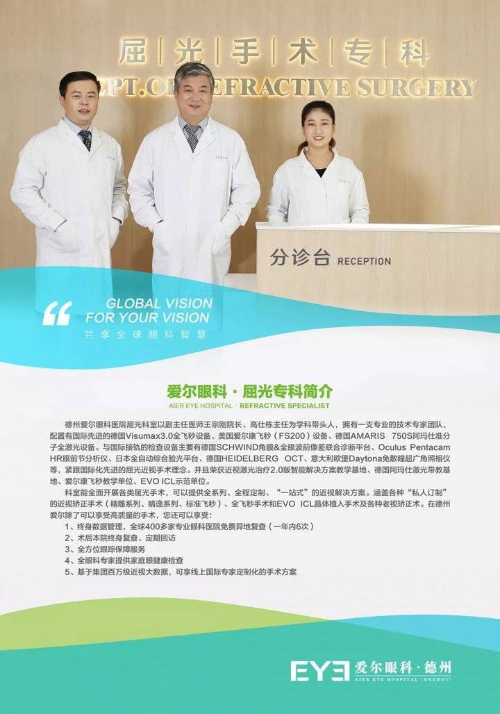 主流近视手术：全飞秒和半飞秒之区别