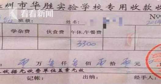 不缴费就放弃学位？新生被强制参加午托 家长反映情况遭校长威胁