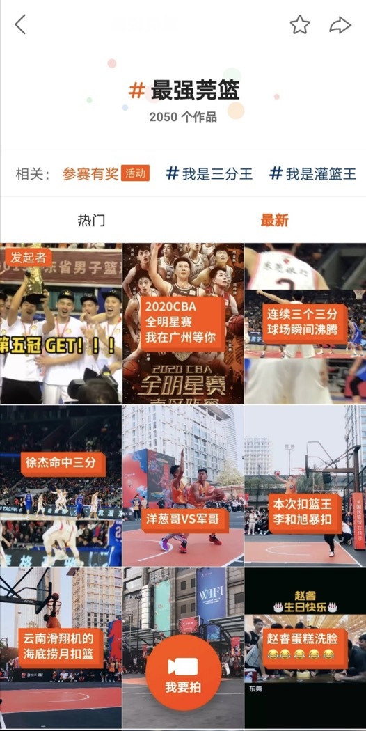 迷你篮球世界杯北京(“东莞篮球”快手号获颁快手2019年度区域优秀传播奖)