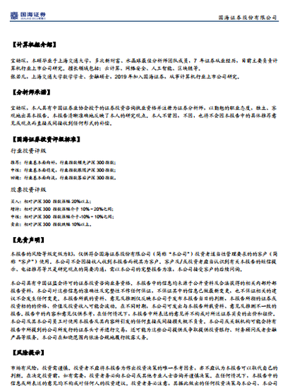 计算机行业：2020年区块链或开始集中落地（可下载）