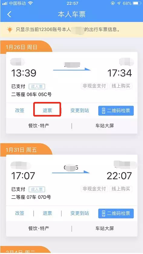 火车网上订票如何取票,火车网上订票怎样取票