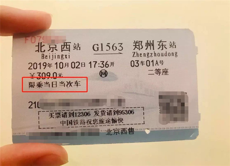 火车网上订票如何取票,火车网上订票怎样取票
