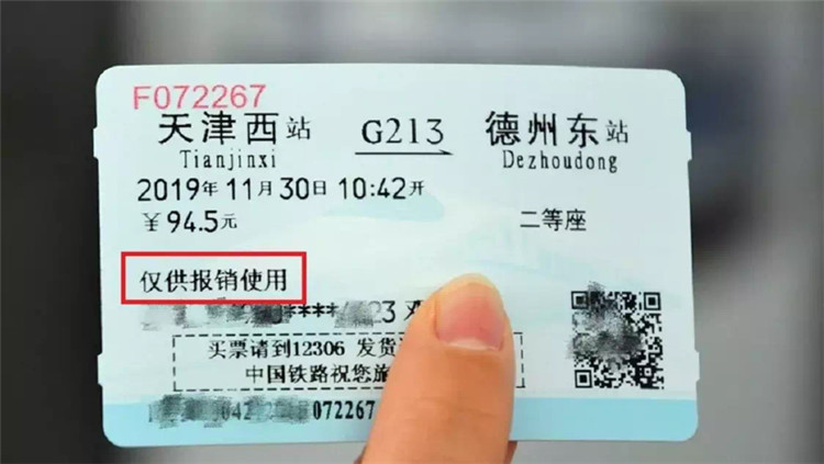 火车网上订票如何取票,火车网上订票怎样取票