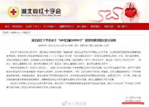 湖北红会又出错怎么回事？湖北红十字会又出了什么错事件始末