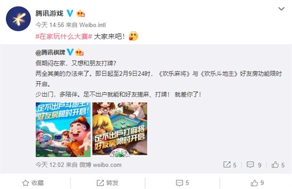 在家憋坏了吧！腾讯游戏限时上线好友房功能
