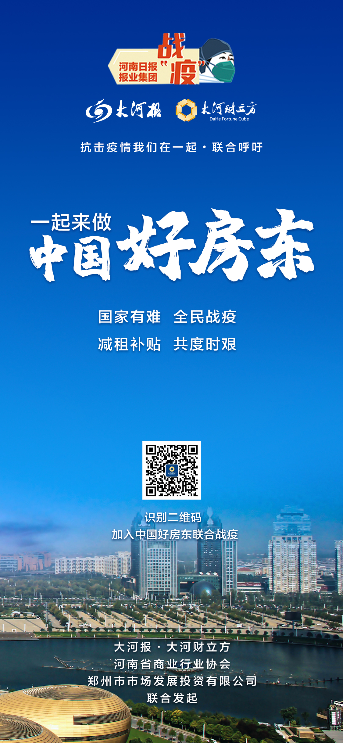 一起来做中国"好房东"(倡议书) | 极刻