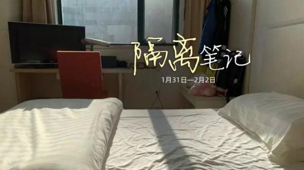 记者亲历:集中隔离到底是怎样一种体验?