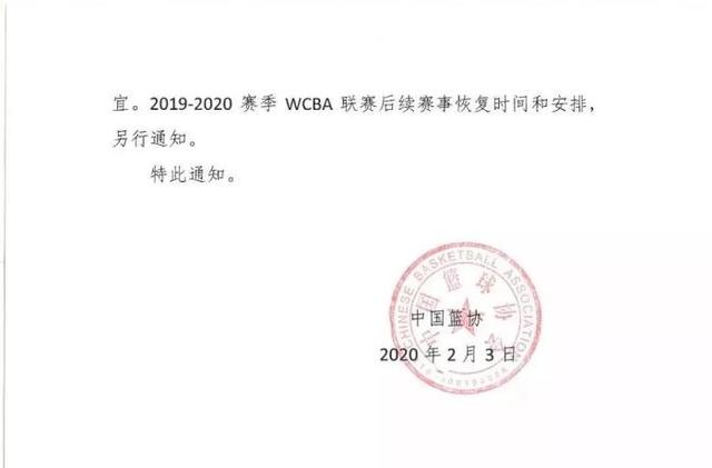 wCBA后续赛事延迟(WCBA联赛后续赛事延迟举行)