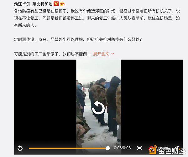 疫情下的比特币挖矿产业