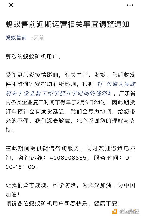 疫情下的比特币挖矿产业