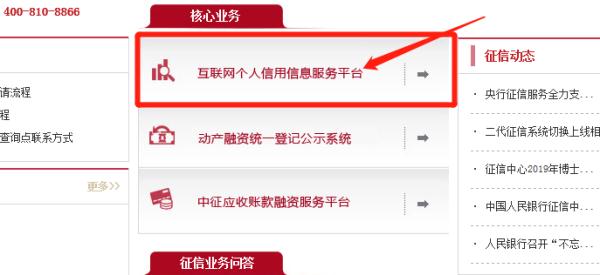 手机上怎么查个人征信(哪里可以查个人征信) 手机上怎么查个人征信(哪里可以查个人征信)