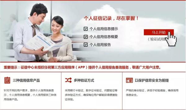 手机上怎么查个人征信(哪里可以查个人征信) 手机上怎么查个人征信(哪里可以查个人征信)