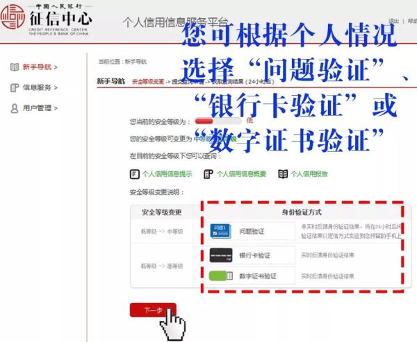 手机上怎么查个人征信(哪里可以查个人征信) 手机上怎么查个人征信(哪里可以查个人征信)