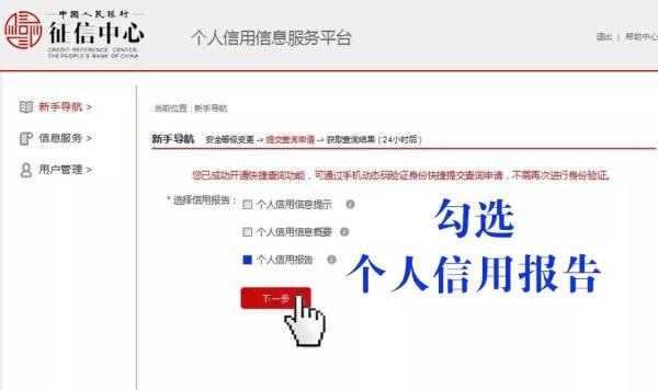 手机上怎么查个人征信(哪里可以查个人征信) 手机上怎么查个人征信(哪里可以查个人征信)