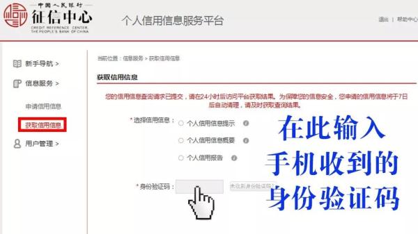 手机上怎么查个人征信(哪里可以查个人征信) 手机上怎么查个人征信(哪里可以查个人征信)
