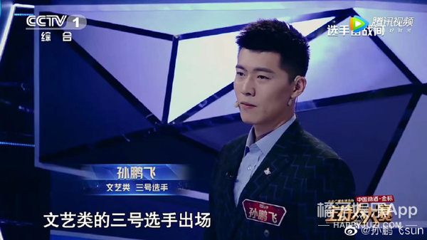 能说会道的哥哥了解下！高学历男神主持撞脸陈晓玄彬，该pick谁？