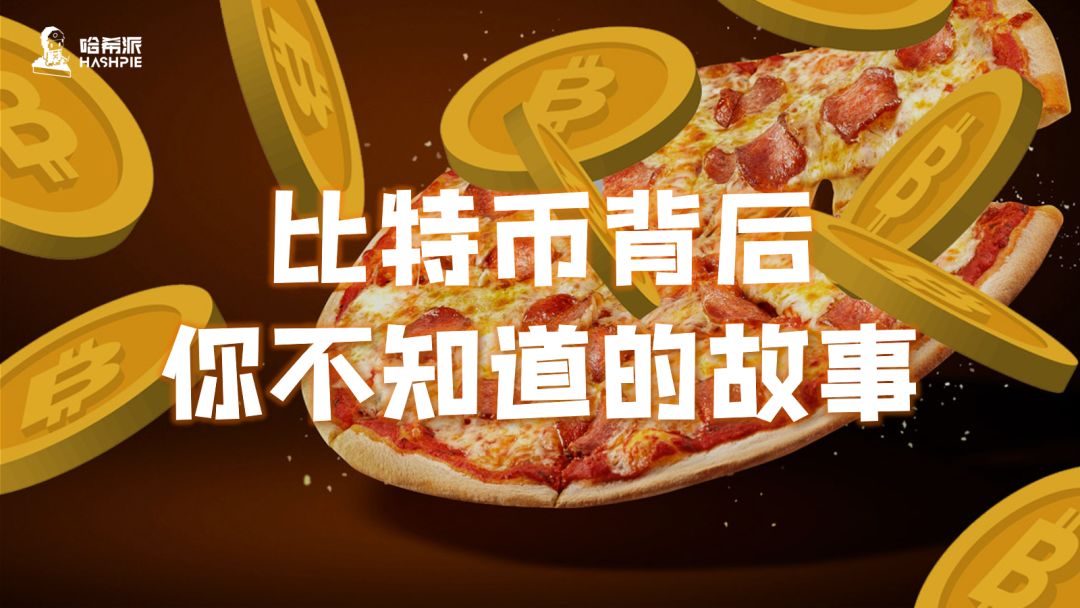 比特币秘史（七十四）：疯狂敛财的庞氏骗局，却是比特币暗黑时刻的“布道者”