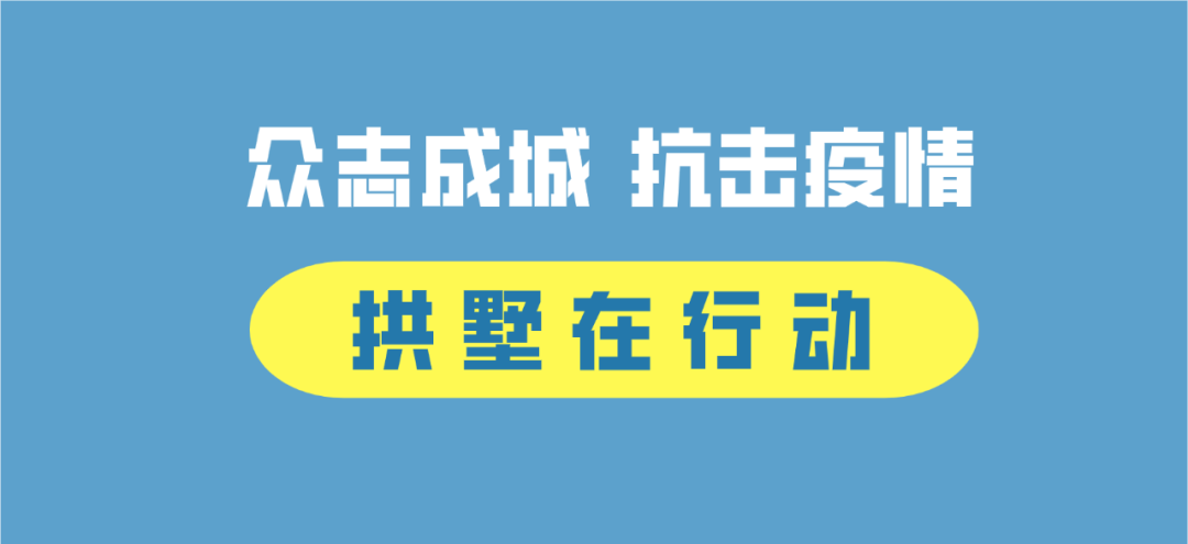 汽车北站疫情检查站临时党支部成立！筑严“外防输入”第一道防线