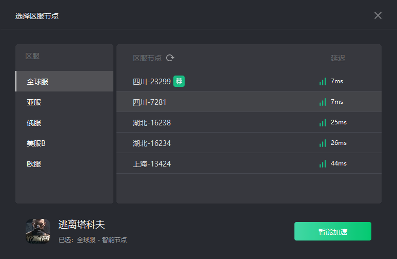 逃离塔科夫214怎么办 逃离塔科夫错误解决办法