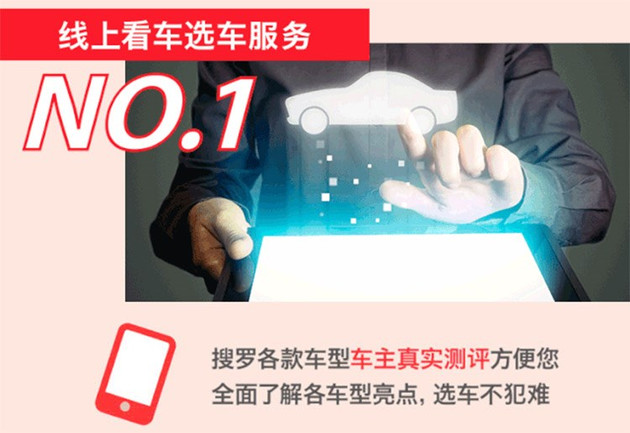 这可能是趋势 荣威推线上零接触购车