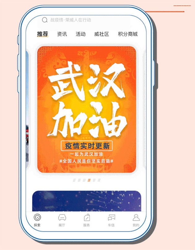 这可能是趋势 荣威推线上零接触购车