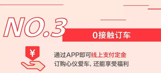 这可能是趋势 荣威推线上零接触购车