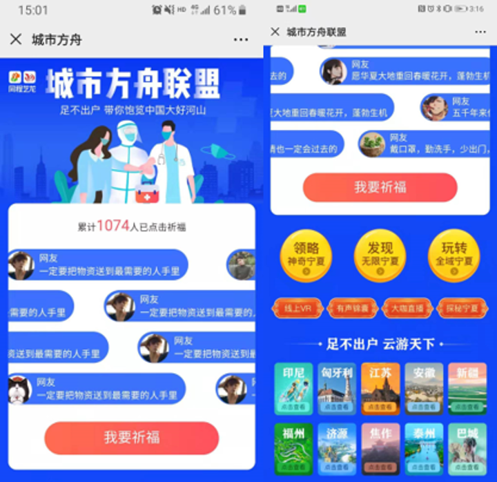 旅游业预损万亿背后：减佣、放贷、培训，旅游平台开启自救模式