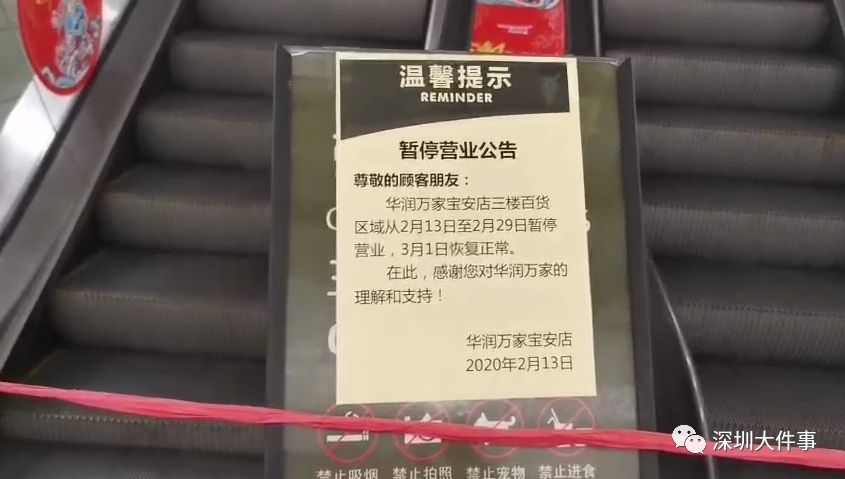 最新通报！深圳一商场员工确诊，涉事楼层封闭！武汉澄清“火神山医院漏水”传言；非湖北地区新增确诊12连降…