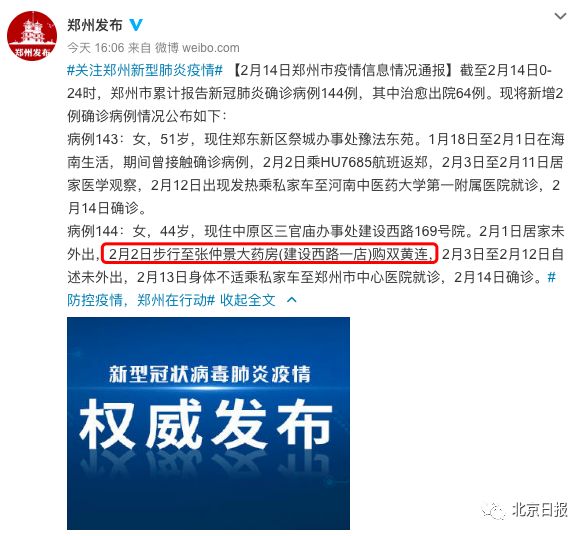 最新通报！深圳一商场员工确诊，涉事楼层封闭！武汉澄清“火神山医院漏水”传言；非湖北地区新增确诊12连降…