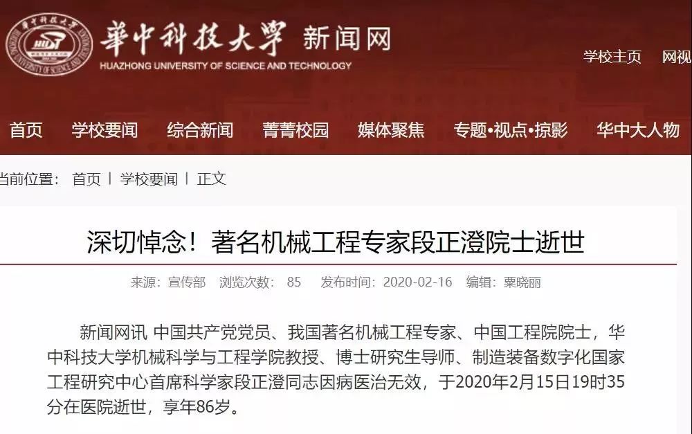 最新通报！深圳一商场员工确诊，涉事楼层封闭！武汉澄清“火神山医院漏水”传言；非湖北地区新增确诊12连降…