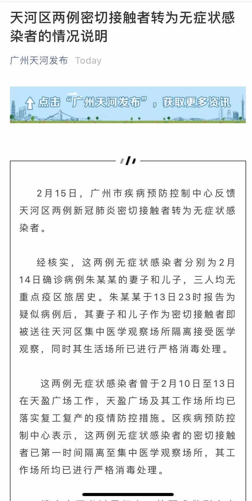 最新通报！深圳一商场员工确诊，涉事楼层封闭！武汉澄清“火神山医院漏水”传言；非湖北地区新增确诊12连降…