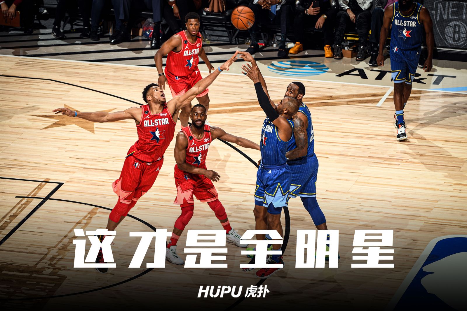 虎扑为什么搜不到nba(什么叫全明星？这才叫全明星)