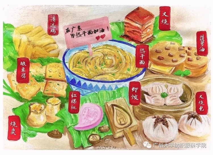 战“疫”必胜！广州大学纺织服装学院师生用书画作品致敬抗疫一线