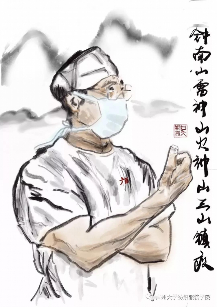 战“疫”必胜！广州大学纺织服装学院师生用书画作品致敬抗疫一线