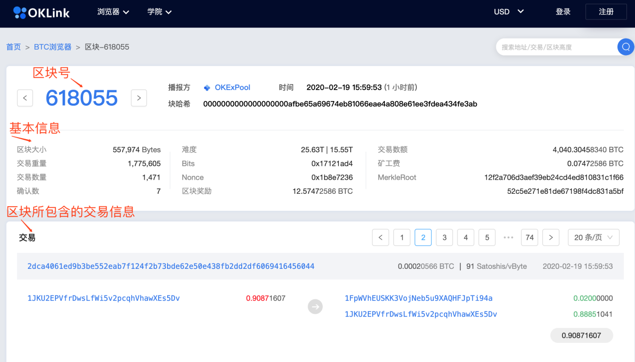 OKLink区块链浏览器实用指南篇：利用链上数据把握减半行情