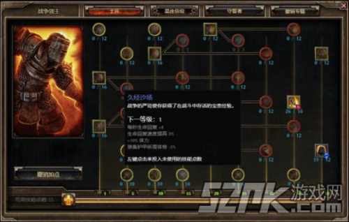 恐怖黎明新手怎么玩 恐怖黎明新手战士选择推荐加点攻略