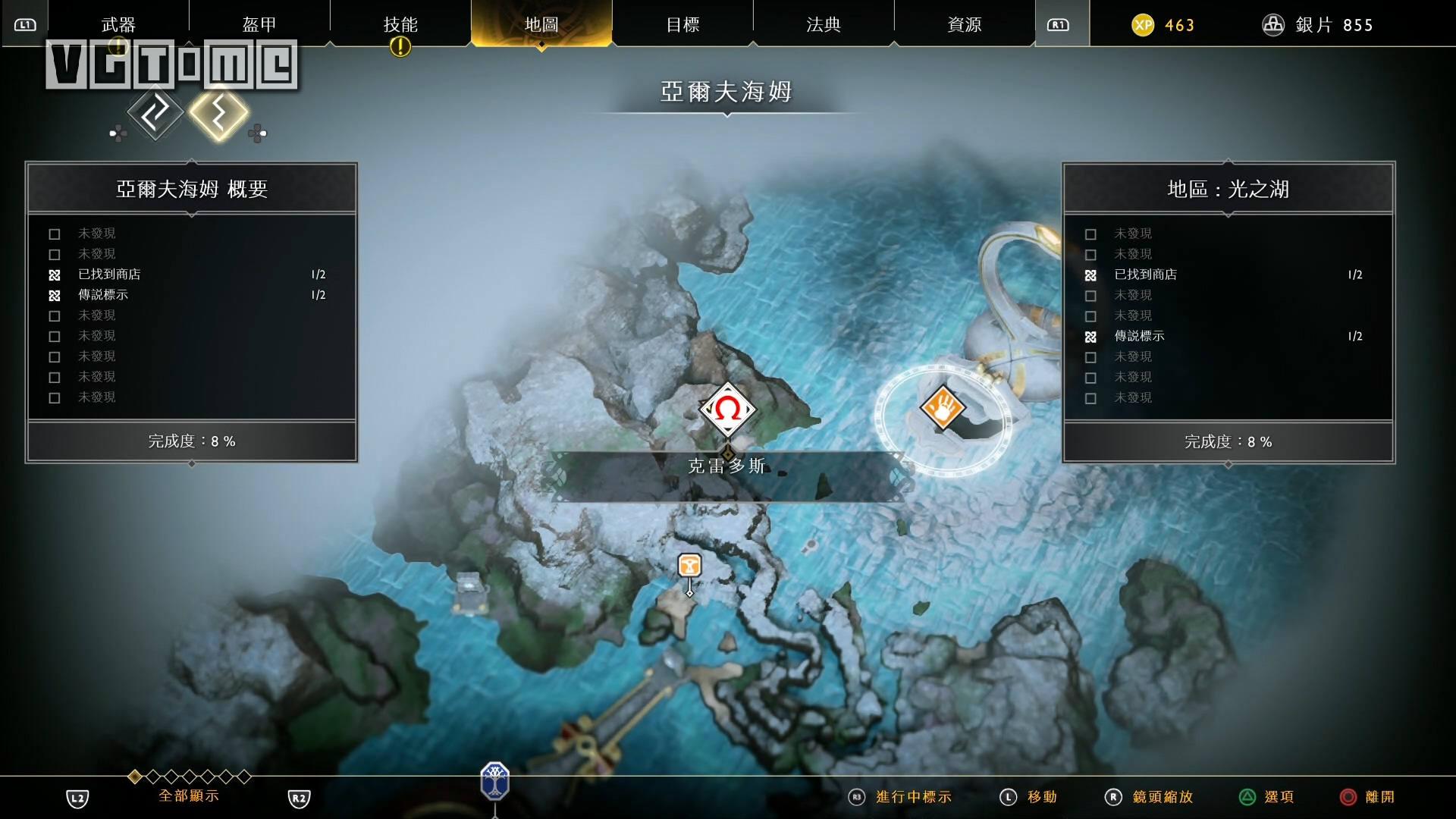 《战神》斧子全符文技能&收集