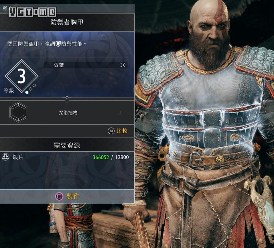 《战神》奎托斯胸甲展示与制作方法