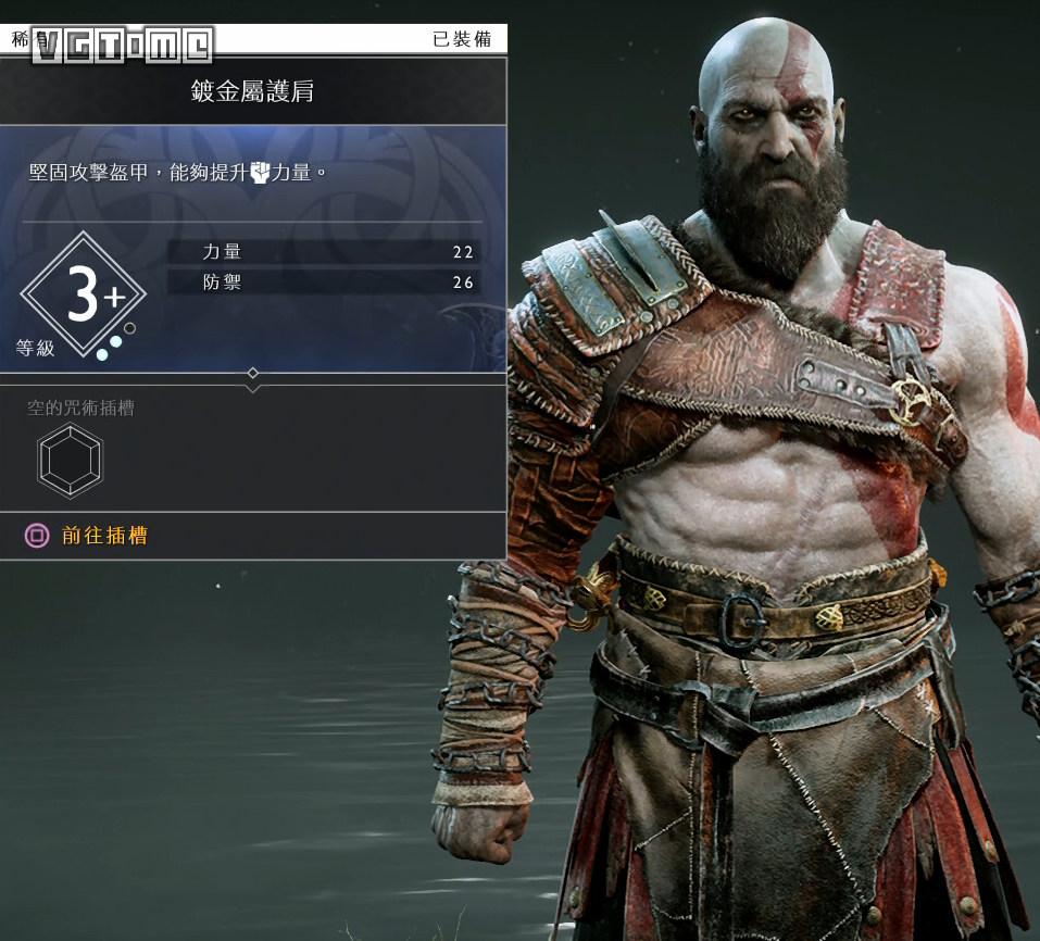 《战神》奎托斯胸甲展示与制作方法