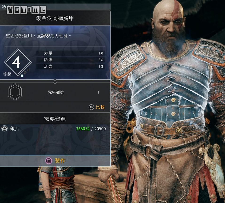 《战神》奎托斯胸甲展示与制作方法