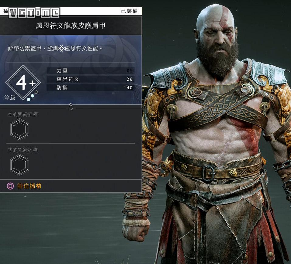 《战神》奎托斯胸甲展示与制作方法