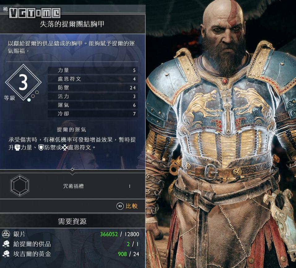 《战神》奎托斯胸甲展示与制作方法