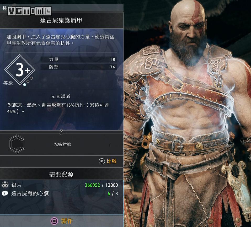 《战神》奎托斯胸甲展示与制作方法