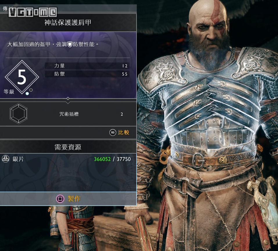 《战神》奎托斯胸甲展示与制作方法