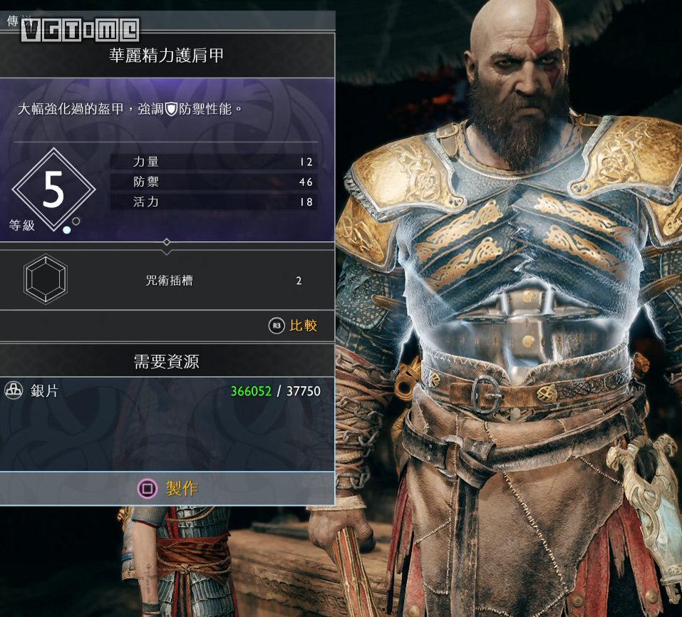 《战神》奎托斯胸甲展示与制作方法